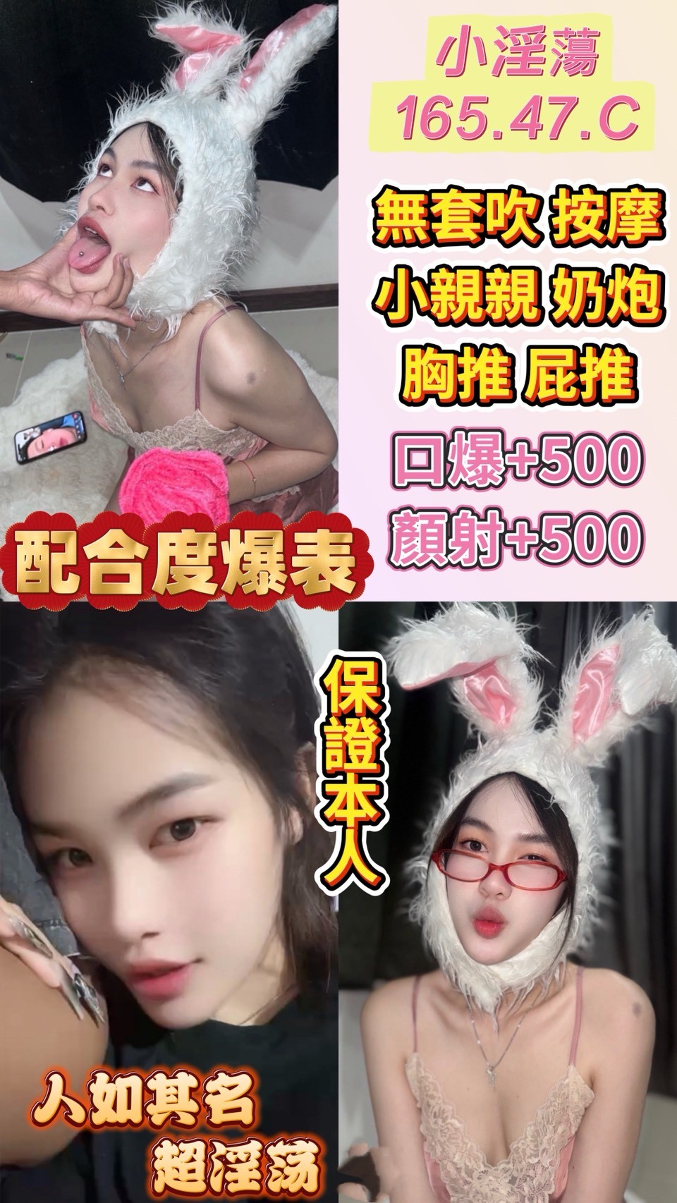 COCO外送高雄 春心 165/50/24/36F